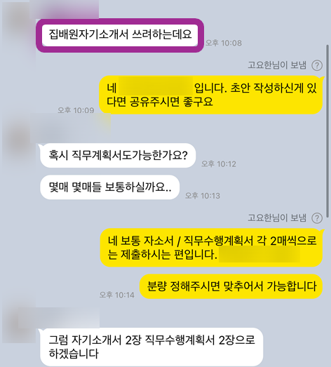 thumbnail 1770895327527 잡코리아 채용 자소서첨삭 자기소개서컨설팅 취업 이력서 자소서문항 자기소개서항목 자소서예시 합격자소서 채용공고 자소서첨삭 자기소개서첨삭 자소서예시 자소서항목 자기소개서문항 합격자소서