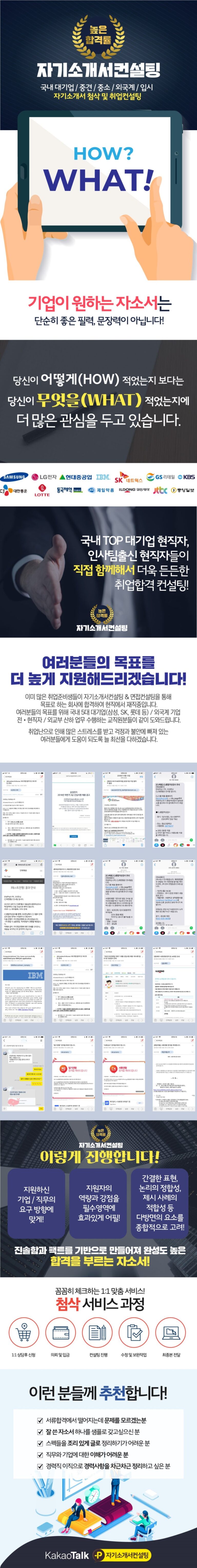 thumbnail 1770938507558 잡코리아 채용 자소서첨삭 자기소개서컨설팅 취업 이력서 자소서문항 자기소개서항목 자소서예시 합격자소서 채용공고 자소서첨삭 자기소개서첨삭 자소서예시 자소서항목 자기소개서문항 합격자소서