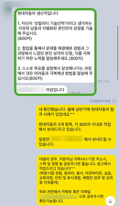 thumbnail 1775632886246 잡코리아 채용 자소서첨삭 자기소개서컨설팅 취업 이력서 자소서문항 자기소개서항목 자소서예시 합격자소서 채용공고 자소서첨삭 자기소개서첨삭 자소서예시 자소서항목 자기소개서문항 합격자소서