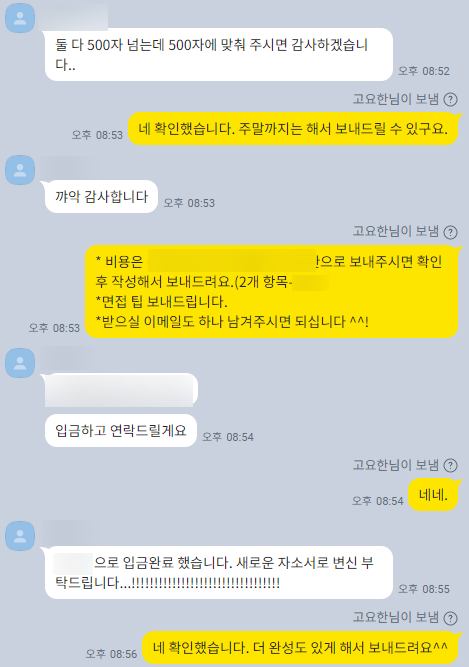 thumbnail 1776064876494 잡코리아 채용 자소서첨삭 자기소개서컨설팅 취업 이력서 자소서문항 자기소개서항목 자소서예시 합격자소서 채용공고 자소서첨삭 자기소개서첨삭 자소서예시 자소서항목 자기소개서문항 합격자소서