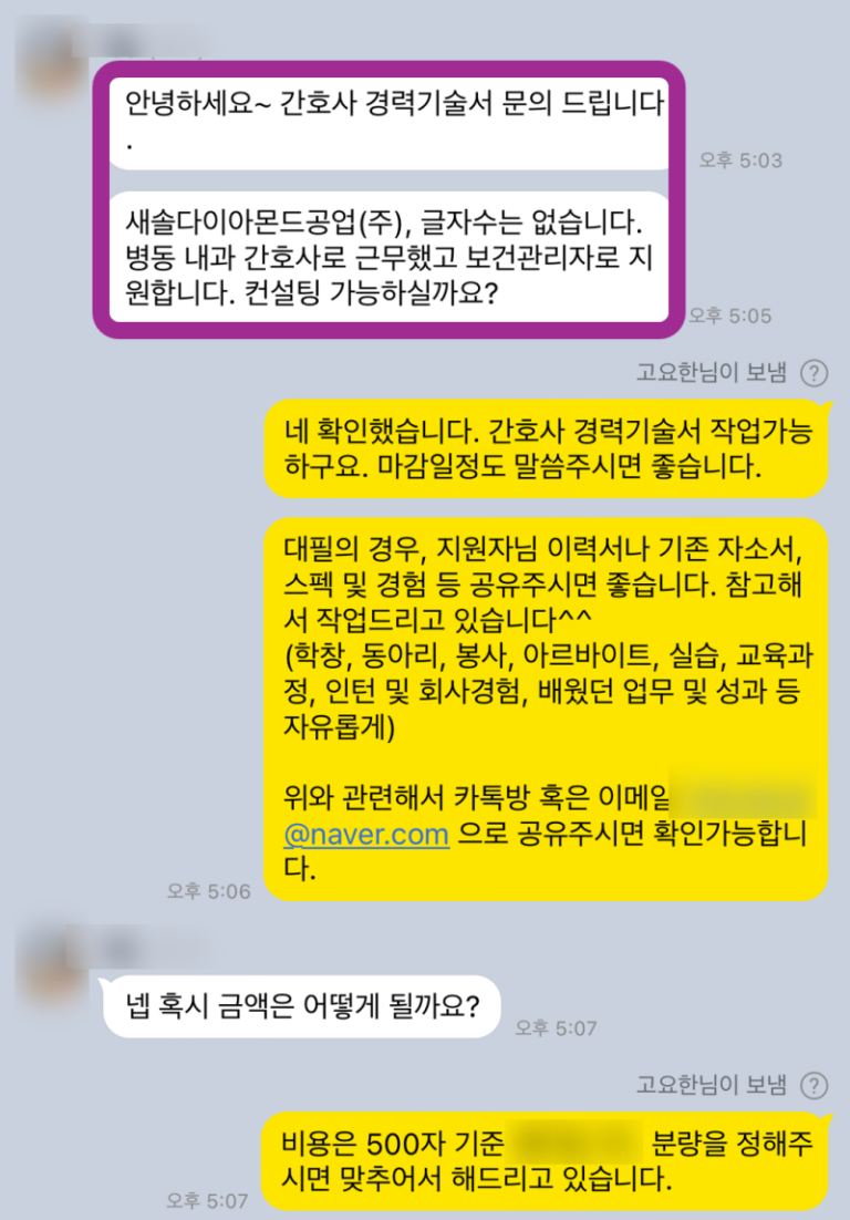 thumbnail 1786432893829 잡코리아 채용 자소서첨삭 자기소개서컨설팅 취업 이력서 자소서문항 자기소개서항목 자소서예시 합격자소서 채용공고 자소서첨삭 자기소개서첨삭 자소서예시 자소서항목 자기소개서문항 합격자소서