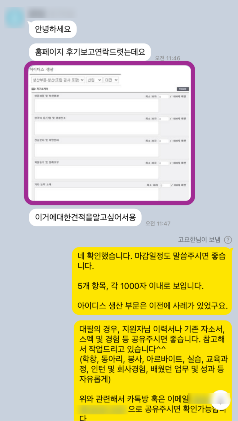 thumbnail 1786476076721 잡코리아 채용 자소서첨삭 자기소개서컨설팅 취업 이력서 자소서문항 자기소개서항목 자소서예시 합격자소서 채용공고 자소서첨삭 자기소개서첨삭 자소서예시 자소서항목 자기소개서문항 합격자소서