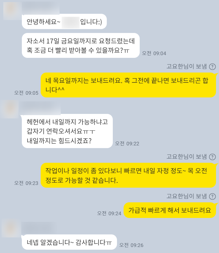 thumbnail 1786490486764 잡코리아 채용 자소서첨삭 자기소개서컨설팅 취업 이력서 자소서문항 자기소개서항목 자소서예시 합격자소서 채용공고 자소서첨삭 자기소개서첨삭 자소서예시 자소서항목 자기소개서문항 합격자소서