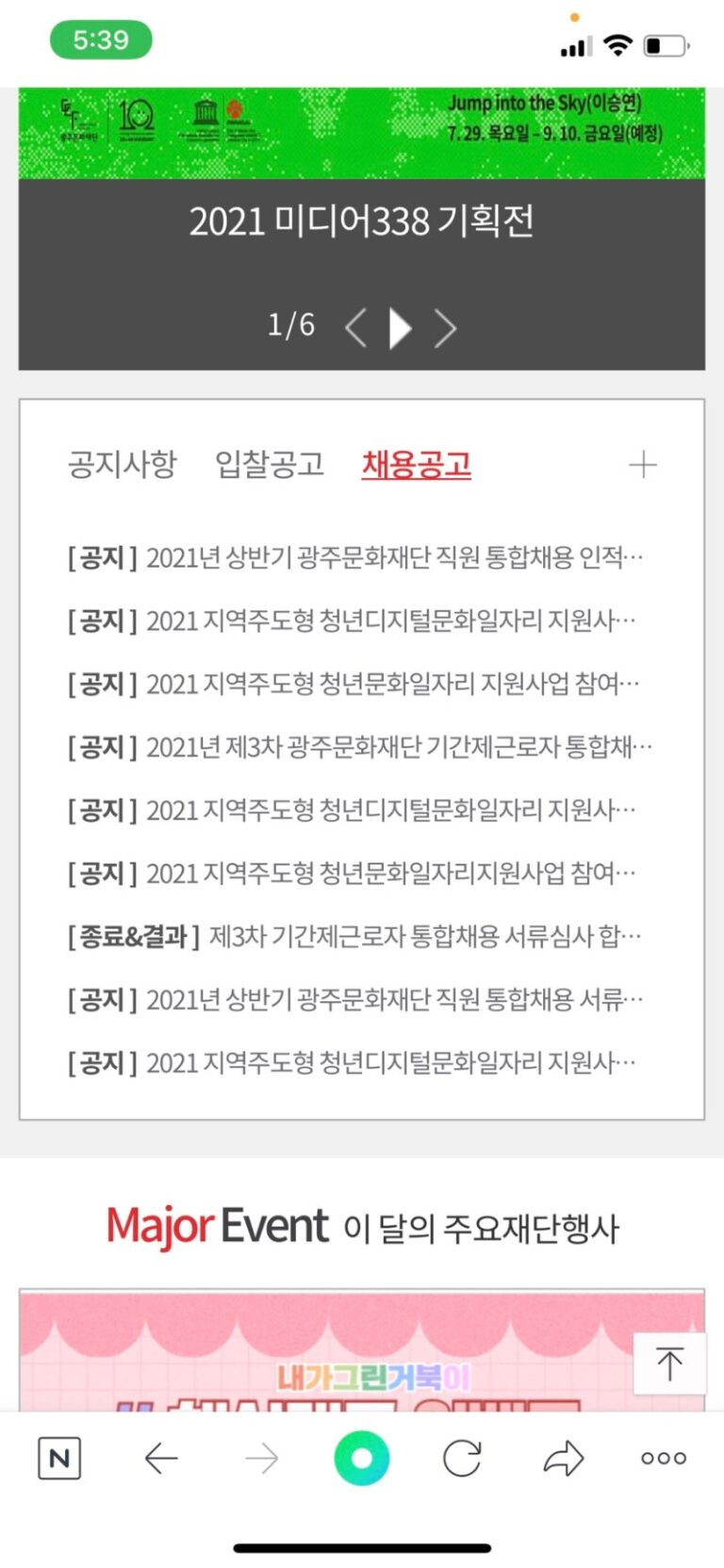 thumbnail 1791400916285 잡코리아 채용 자소서첨삭 자기소개서컨설팅 취업 이력서 자소서문항 자기소개서항목 자소서예시 합격자소서 채용공고 자소서첨삭 자기소개서첨삭 자소서예시 자소서항목 자기소개서문항 합격자소서